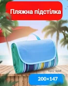 Коврик плед для пляжа и пикника водонепроницаемый покрывало подстилка на природу непромокаемая складная 147х200см