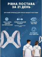 Розумний корсет для спини та хребта Grant Nuoyi Miao Smart Senssor Corrector дитячий і дорослий ортопедичний коректор постави з вібрацією - зображення 2