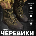 Берцы демисезонные тактические ботинки Fanat ВТ6647 хаки олива кожаные прошитые 40 - изображение 10