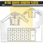 Кофта M-Tac Senator Fleece Polartec Black Размер 3XL - изображение 7