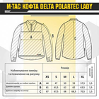 Кофта M-Tac Delta Polartec Lady Army Olive Розмір M - зображення 7