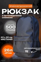 Вмісткий стильний молодіжний повсякденний рюкзак міський стиль для дівчат та хлопців універсальний світовідбиваючий (8049292)