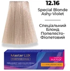 Фарба для волосся Supermash Master LUX professional