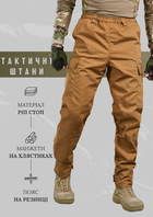 Тактические штаны spike кайот XL - изображение 7