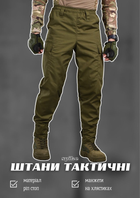 Тактические штаны spike олива S - изображение 8