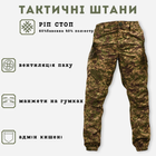 Тактические штаны с вентиляцией хижак XXXL - изображение 10