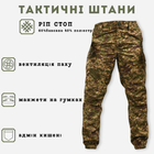 Тактические штаны с вентиляцией хижак XXL - изображение 10