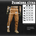 Тактические штаны spike кайот L - изображение 8