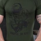 Мужская футболка Monax segul с принтом "Вперед до конца" кулир олива размер L - изображение 5