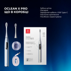 Електрична зубна щітка Oclean X Pro Digital Electric Toothbrush Glamour Silver - зображення 7