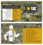 Куртка M-Tac Soft Shell с подстежкой Tan XS - изображение 15