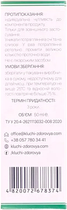 Спрей для ног Теймурова Ключи здоровья От пота и запаха 50 мл (4820072678374) - изображение 3