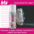 Спрей для снятия кинезиологического тейпа West Parfume НТА Tape Off 200 мл - изображение 6