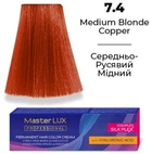 Фарба для волосся Supermash Master LUX professional
