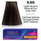 Фарба для волосся Supermash Master LUX professional