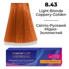 Фарба для волосся Supermash Master LUX professional