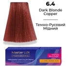 Фарба для волосся Supermash Master LUX professional