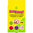 Наклейки на одяг проти комарів Кыш Комар! 30 шт. (4820142431212)