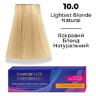 Фарба для волосся Supermash Master LUX professional