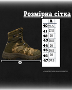 Тактические ботинки alpine crown military phantom мультикам 46 - изображение 9