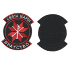 Шеврон патч на липучке Добровольческий батальон «Братство Святой Марии», на черном фоне, 8*10см. - изображение 1