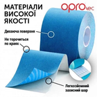 Кінезіо тейп Opro Kinesiology Tape Синій (TEC57542) - зображення 7