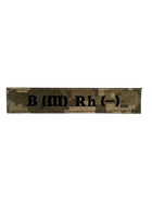 Нашивка група крові B(III) Rh(-)