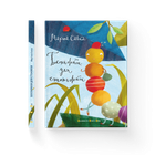 Босоніжки для стоніжки. Мар'яна Савка (9786176791478)