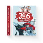 36 і 6 котів-рятувальників. Книга 4. Галина Вдовиченко (9786176798798)