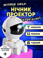 Ночник проектор Астронавт Космонавт Astronaut лазерный детский светильник звездного неба галактики звездное небо с пультом (сидячий) белый с желтым