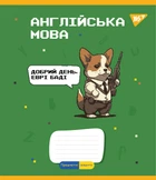 Тетрадь предметная YES АНГЛИЙСКИЙ ЯЗЫК Military animals 48 листов линия набор 5шт