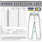 Брюки M-Tac Aggressor Lady Flex Dark Navy Blue Размер 30/34 - изображение 7