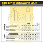 Куртка M-Tac зимова Alpha Gen.IV MM14 Розмір M/L - зображення 9