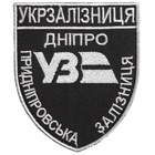 Шеврон нашивка на липучці Укрзалізниця Дніпро Придніпровська залізниця 8х9,5 см срібло 4648209