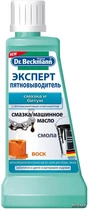 Пятновыводитель Dr.Beckmann Эксперт смазка и битум 4008455589817 50 мл 4805053