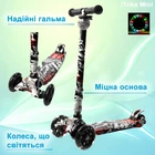 Самокат детский трехколесный iTrike MAXI JR 3-055-WP8 руль 66-89см, колеса ПУ с подсветкой, Черный 4568540
