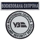 Набор шевронов 2 шт на липучке Укрзалізниця Военизированная охрана, 7 см 2,5х11 см