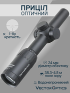 Оптичний приціл Vector Optics Constantine 1-8x24 (30 мм) illum. SFP SCOC-27 - зображення 2