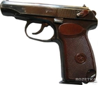 ММГ пистолет Макарова - изображение 1