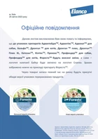 Краплі Elanco (Bayer) Адвокат для собак понад 25 кг від бліх, кліщів та глистів