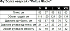 Футболка мужская оверсайз "Cultus Gladio", р. XXL, хлопок 100%, незаметность оружия, закрепленного на поясе - изображение 6