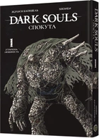 Манґа Dark Souls: Спокута. Том 1 - Жульєн Блондель, Shonen (9786178168216)
