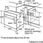 Руководство пользователя bosch духовой шкаф