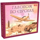Настольная игра "Галопом по Европе" 0840 развивающая
