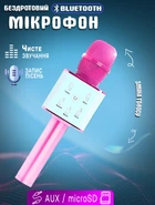Беспроводной караоке микрофон Bluetooth UTM Q7s PRO стерео с функцией эхо, USB, кейс Розовый