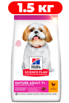 Сухой корм для зрелых малых и миниатюрных собак от 7 лет Hill’s Science Plan Mature Adult 7+ Small&Mini с курицей
