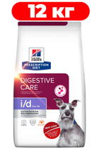 Сухой корм для собак Hill's Prescription Diet i/d Low Fat для ухода за пищеварением с курицей