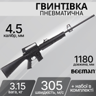 Винтовка пневматическая Beeman Sniper GR 4,5 мм 305 м/с 1910GR