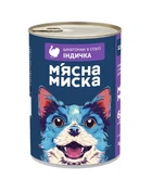 Влажный корм для взрослых собак М'ясна Миска с индейкой