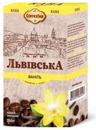Мелена кава СoffeeFan Львівська Ваніль 250 г